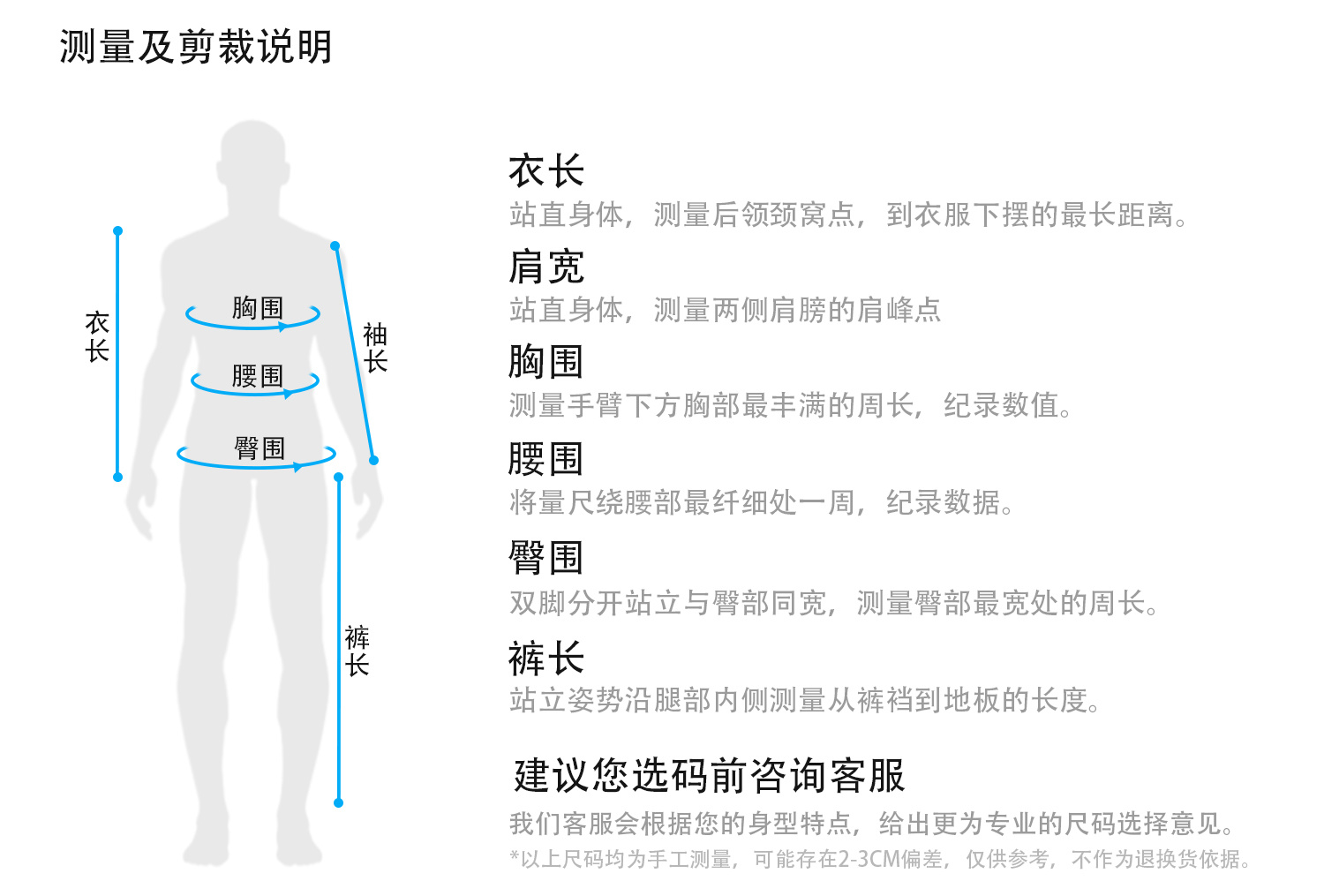 束脚裤（2）