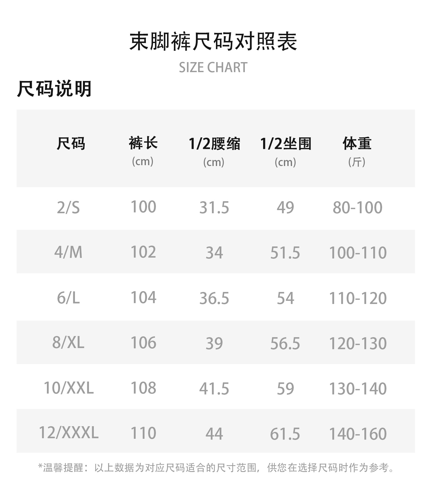 束脚裤（2）